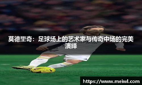 米兰体育
